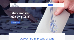 psifizo2019.gr - Μάθε που ψηφίζεις στις εκλογές 2019 με ένα κλικ στην online εφαρμογή του ΥΠΕΣ