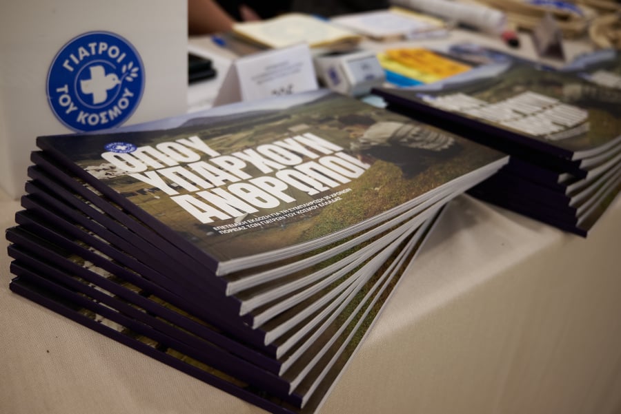 Όταν η κρίση γίνεται ενεργός δράση: Ανθρωπιστικό Συνέδριο για τα 35 χρόνια των Γιατρών του Κόσμου