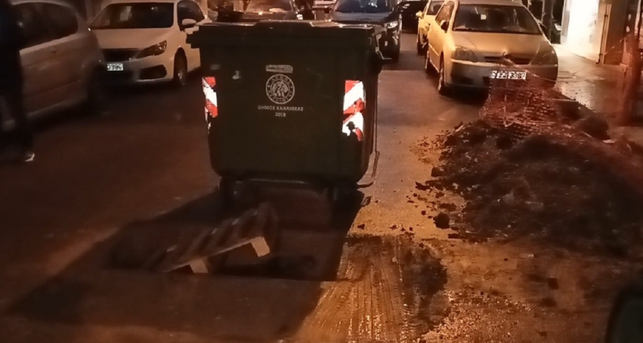 Καλλιθέα: Διακοπή κυκλοφορίας, λόγω καθίζησης οδοστρώματος