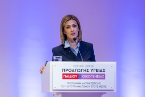 Ξεκίνησε το πρώτο Πρόγραμμα στην Ελλάδα για την αντιμετώπιση του αυτοτραυματισμού στους νέους