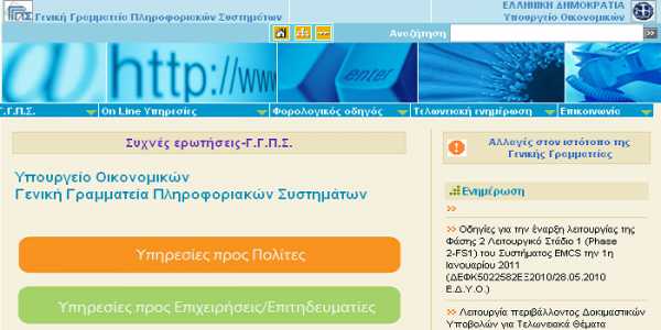 gsis.gr αιτήσεις για το κοινωνικό επίδομα