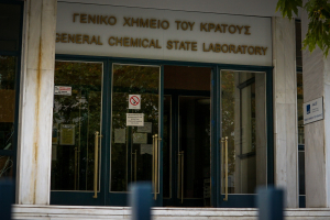 Public Tender Announced for Geiger Counters by Greece’s General State Chemistry Laboratory