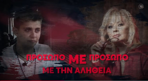 Ειρήνη Μουρτζούκου: Η πρώτη εμφάνιση στο «Φως στο Τούνελ» της Νικολούλη ήταν η αρχή του τέλους