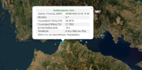 Σεισμός 3,7 Ρίχτερ στο Ρίο