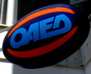 ΟΑΕΔ: Μέσω gov.gr η υποχρεωτική δήλωση παρουσίας των επιδοτούμενων ανέργων