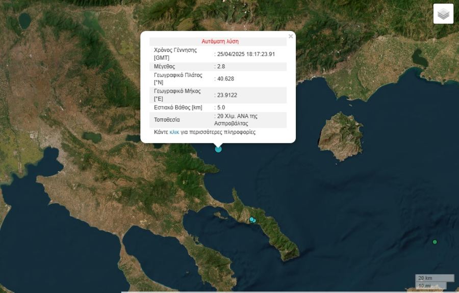 Σεισμός τώρα ανοιχτά της Ασπροβάλτας