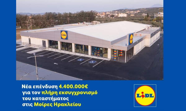 Νέα επένδυση 4.400.000€ από τη Lidl Ελλάς για τον πλήρη εκσυγχρονισμό του καταστήματος στις Μοίρες Ηρακλείου