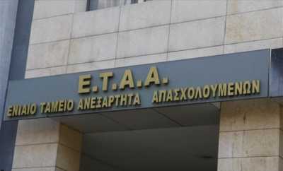 ΕΤΑΑ: Παράταση για τις εισφορές του πρώην ΤΣΑΥ