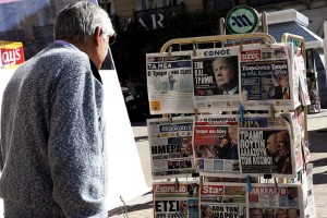 Πρωινή ματιά στα πρωτοσέλιδα του Τύπου σήμερα Τετάρτη 26/4