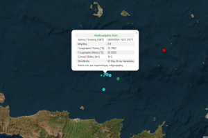 Δύο διαδοχικοί σεισμοί 3 και 3,9 Ρίχτερ ανοιχτά της Κρήτης