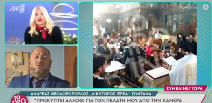 Άγριος καυγάς ανάμεσα σε Σκορδά και δικηγόρο του ιερέα - βιαστή: «Να σας θυμίσω πώς κάνατε και εσείς καριέρα...» (βίντεο)