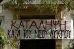 photo: Eurokinissi