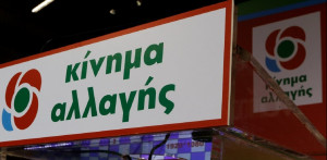 Eurokinissi