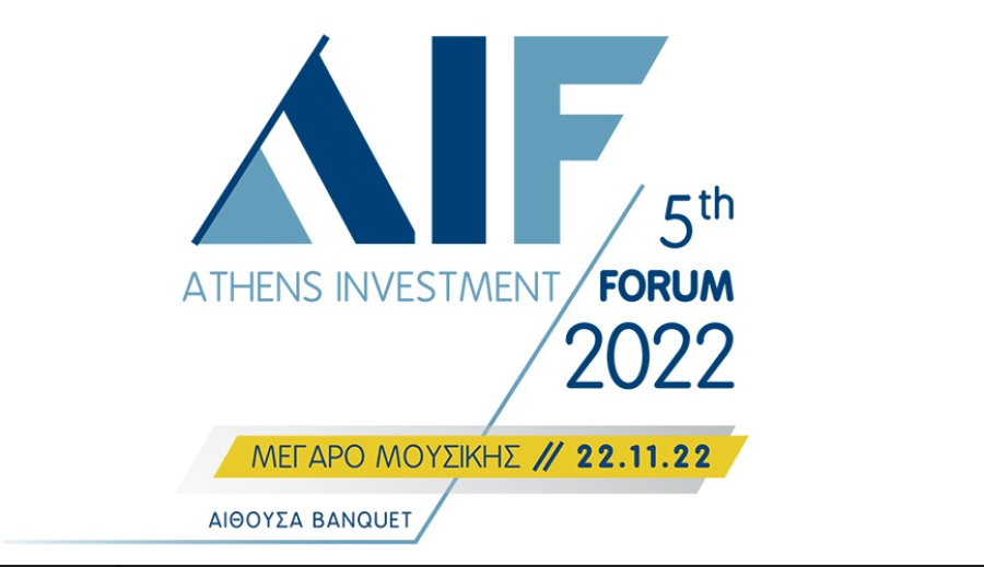 Για 5η συνεχόμενη χρονιά διεξάγεται το Athens Investment Forum με ηχηρές παρουσίες από τον πολιτικό και τον επιχειρηματικό κόσμο