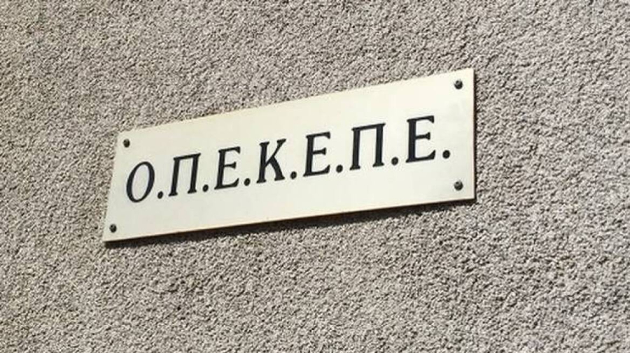 ΟΠΕΚΕΠΕ: Ανοίγει έως τις 15 Δεκεμβρίου το ΟΣΔΕ για διορθώσεις