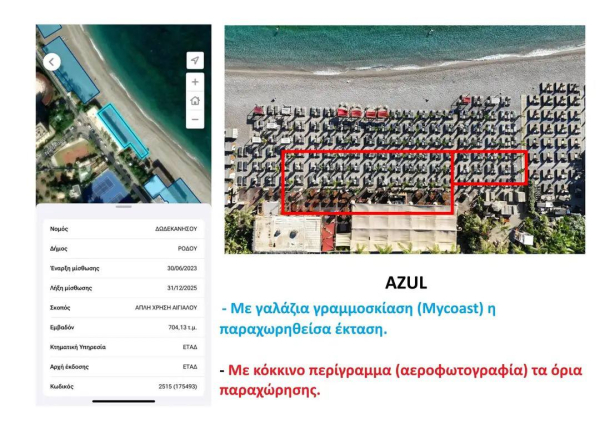 Ηλιόπουλος: Κυβέρνηση και ΕΤΑΔ βάζουν πλάτη στην καταπάτηση δημοσίου χώρου στη Ρόδο