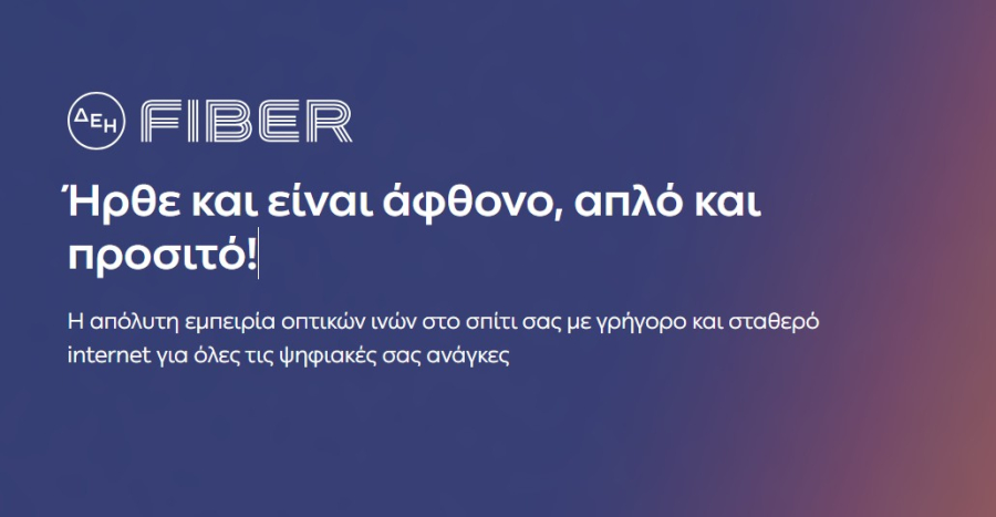 Ο ανταγωνισμός ΔΕΗ - ΟΤΕ στο Fiber to the Home, τέλος στη δικαστική εκκρεμότητα της καθολικής υπηρεσίας, η νέα κοινοπραξία HEC – Polyeco και το νέο Credit Facility της Coca-Cola HBC