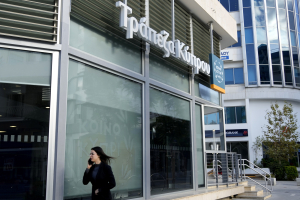 Τράπεζα Κύπρου: Κέρδη 481 εκατ. ευρώ το 2025 – Θα διανείμει μέρισμα 305 εκατ. ευρώ