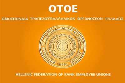 Η ΟΤΟΕ προσφεύγει στο ΣτΕ για το νέο Ασφαλιστικό