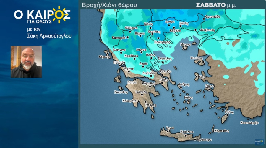 Σάκης Αρναούτογλου: Πτώση θερμοκρασίας έως 8 -10 βαθμούς και άστατος καιρός, οι περιοχές