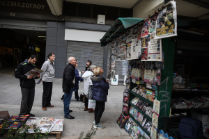 Μετά την «Αυγή» μπαίνει λουκέτο και σε άλλη καθημερινή εφημερίδα