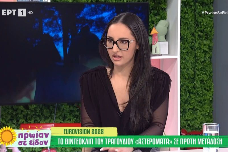 Eurovision 2025 - Κλαυδία: Αποκαλύπτει τους συμβολισμούς στο βίντεο κλιπ της «Αστερομάτας» (Βίντεο)