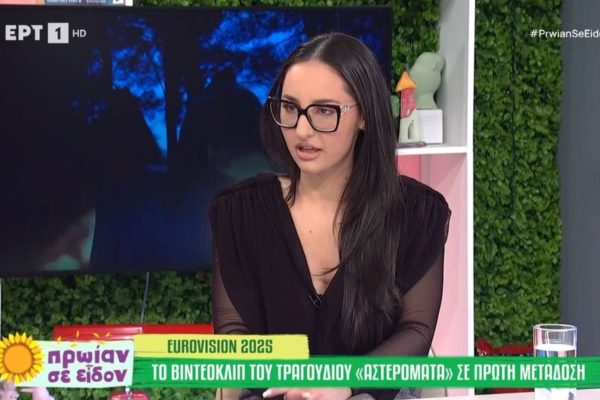 Eurovision 2025 - Κλαυδία: Αποκαλύπτει τους συμβολισμούς στο βίντεο κλιπ της «Αστερομάτας» (Βίντεο)
