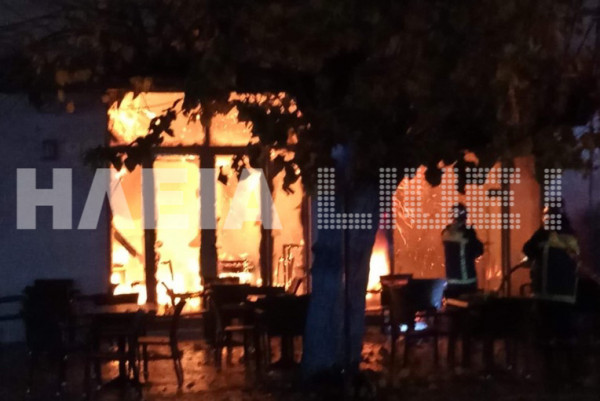 Ηλεία: Φωτιά σε καφενείο στη Γαστούνη- Καταστράφηκε ολοσχερώς (pics)