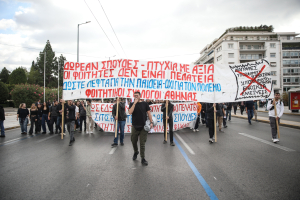Σε αναβρασμό η Παιδεία: Συλλαλητήριο φοιτητών σήμερα - Οι μαθητές στις 21/10
