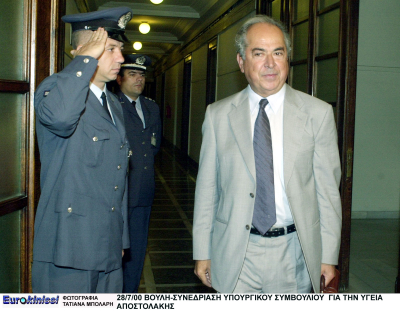 Πέθανε από πολυοργανική ανεπάρκεια σε ηλικία 88 ετών ο πρώην υπουργός Δημήτρης Αποστολάκης