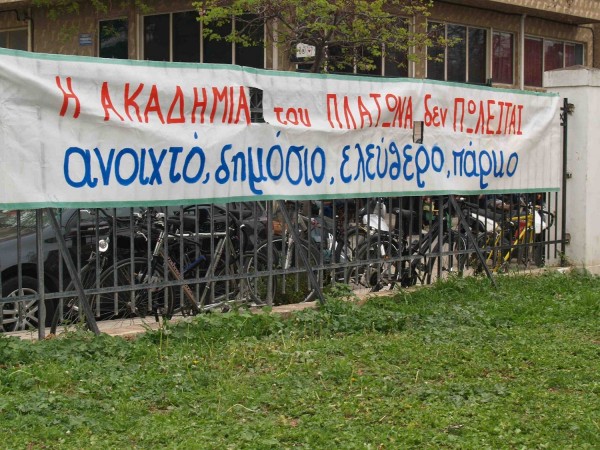 Κατά της κατασκευής mall στην Ακαδημία Πλάτωνος και ο Δήμος Ιλίου