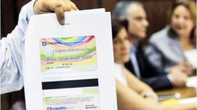 Κάρτα Αλληλεγγύης: 701 κάρτες σίτισης στο Κιλκίς