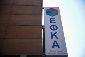 ΑΣΕΠ: Έρχονται μόνιμες προσλήψεις σε νέα εταιρεία του ΕΦΚΑ