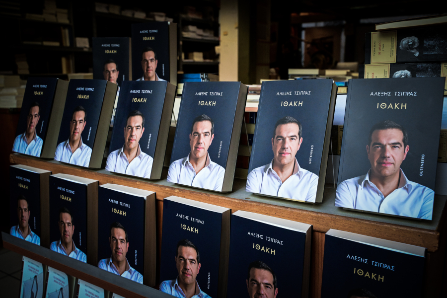 Αλέξης Τσίπρας - «Ιθάκη»: Η πρόσκληση για την επίσημη παρουσίαση, οι ομιλητές