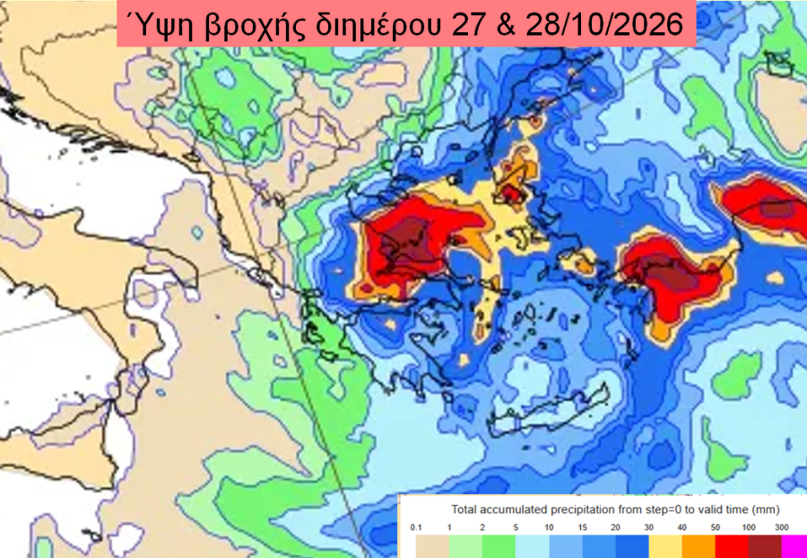 Ζιακόπουλος για κακοκαιρία 28ης Οκτωβρίου: Με βροχές και χιόνια οι παρελάσεις - Οι περιοχές που θα «δοκιμαστούν»