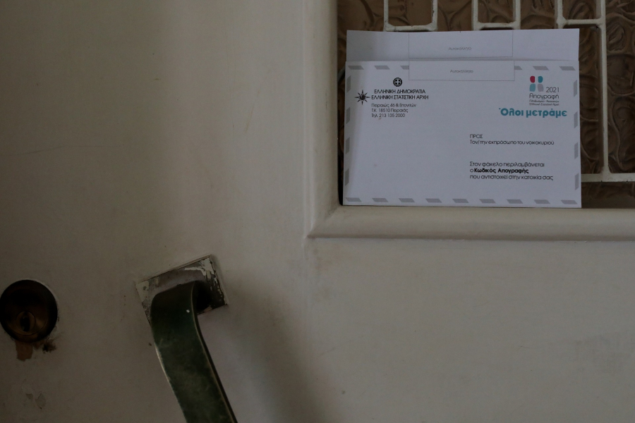 (Φωτ.: Eurokinissi)