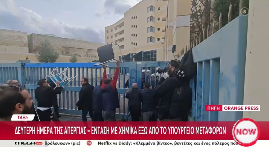 Η Νέα Αριστερά καταγγέλλει την στάση των ΜΑΤ έναντι των απεργών οδηγών ΤΑΞΙ