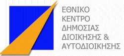80 σπουδαστές θα εισαχθούν στη Σχολή Δημόσιας Διοίκησης και Αυτοδιοίκησης