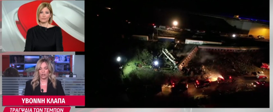 Άναυδη η Ράνια Τζίμα με έγγραφο για τα Τέμπη: «Από την Καρυστιανού το έμαθαν τα κόμματα;»