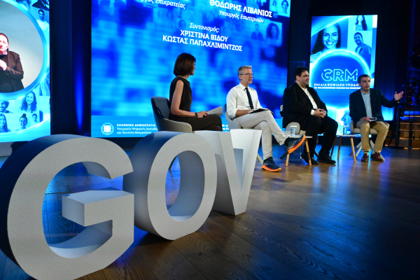 Greece Plans Central AI Registry for Government Systems, but Questions Remain Over Oversight