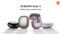 Η Xiaomi αναβαθμίζει το Premium Lifestyle Οικοσύστημα με νέα προϊόντα Wearable Επόμενης Γενιάς
