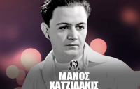 100 χρόνια Μάνος Χατζιδάκις – Το αφιέρωμα της Φίνος Φιλμ
