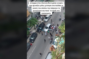 Πλατεία Βικτωρίας: Δραματικές σκηνές μετά την παράσυρση παιδιού από ΙΧ (video)