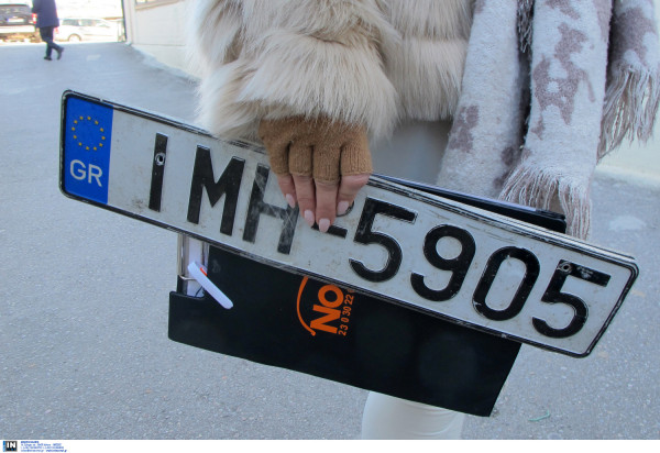 ΑΑΔΕ - myCAR: Πιο εύκολη από ποτέ η κατάθεση πινακίδων, ποια η διαδικασία