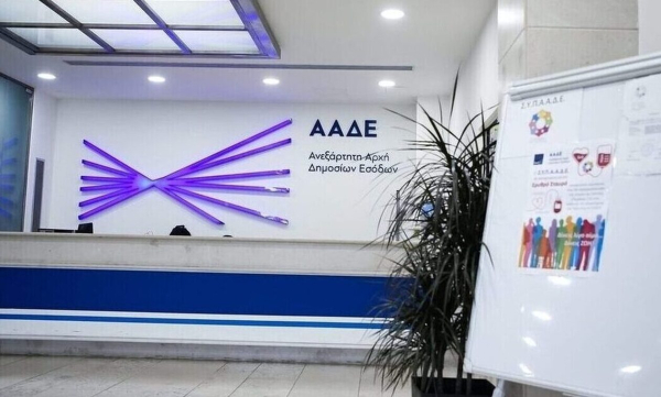 Φορολογικές δηλώσεις 2023: Ξεκίνησαν οι αιτήσεις για ξεχωριστές δηλώσεις συζύγων