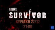 Survivor: Αυτοί είναι οι 10 διάσημοι που συμμετέχουν στο ριάλιτι επιβίωσης (vid)