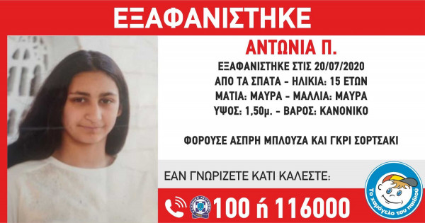 χαμόγελο του παιδιού