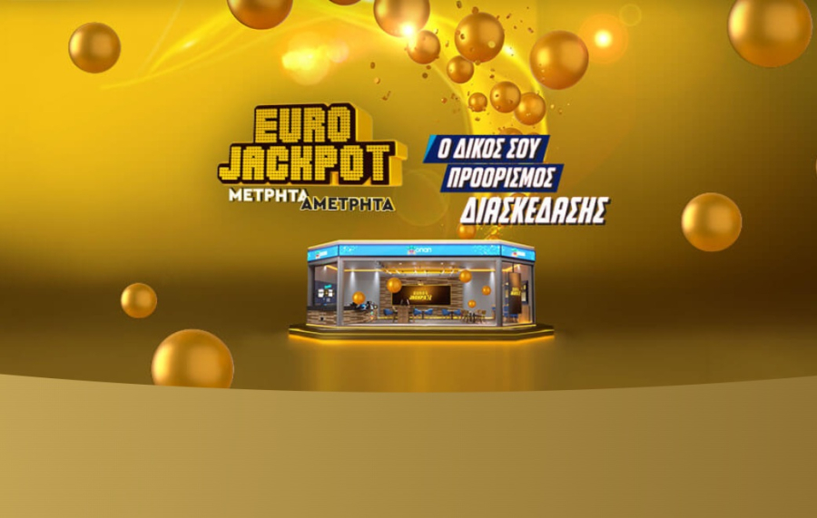 Eurojackpot: Στην Ελλάδα 2 εκατ. ευρώ - Επόμενη κλήρωση για 73 εκατ. ευρώ