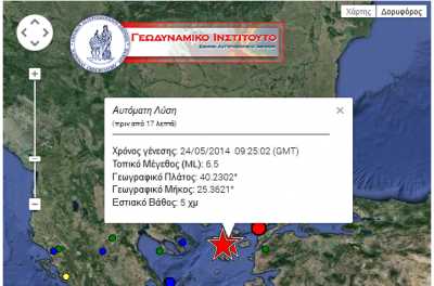 Σε εφαρμογή το σχέδιο ΠΕΡΣΕΑΣ στην Λήμνο μετά τον σεισμό