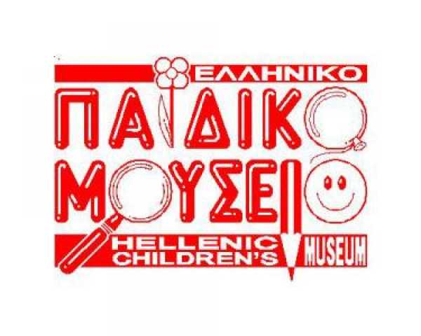 «Διακοπές διαφορετικές από τις άλλες» στο Παιδικό Μουσείο Αθηνών